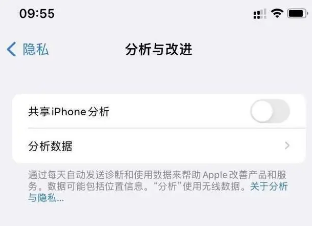 东莞苹果手机维修分享iPhone如何关闭隐私追踪 