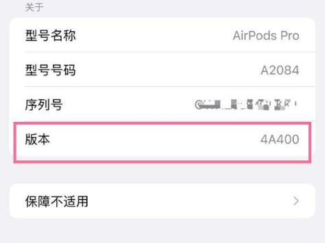 东莞苹果手机维修分享AirPods pro固件安装方法 