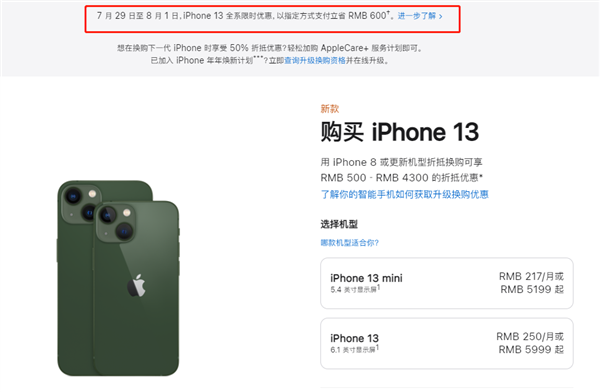 东莞苹果13维修分享现在买iPhone 13划算吗 