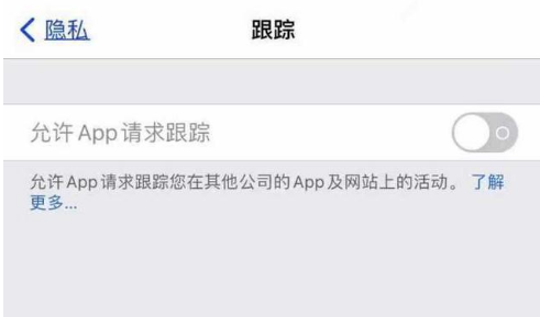 东莞苹果13维修分享使用iPhone13时如何保护自己的隐私 