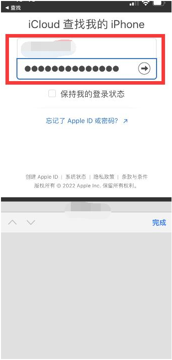 东莞苹果13维修分享丢失的iPhone13关机后可以查看定位吗 