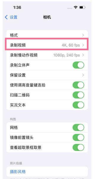 东莞苹果13维修分享iPhone13怎么打开HDR视频 