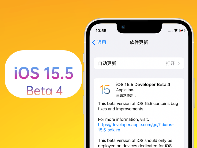 东莞苹果手机维修分享iOS 15.5 Beta4优缺点汇总 