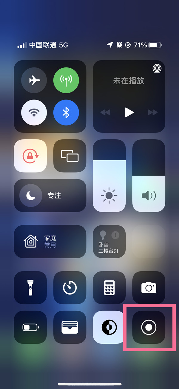 东莞苹果13维修分享iPhone 13屏幕录制方法教程 