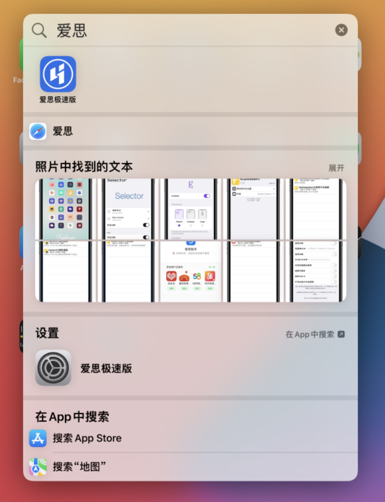 东莞苹果手机维修分享小技巧 