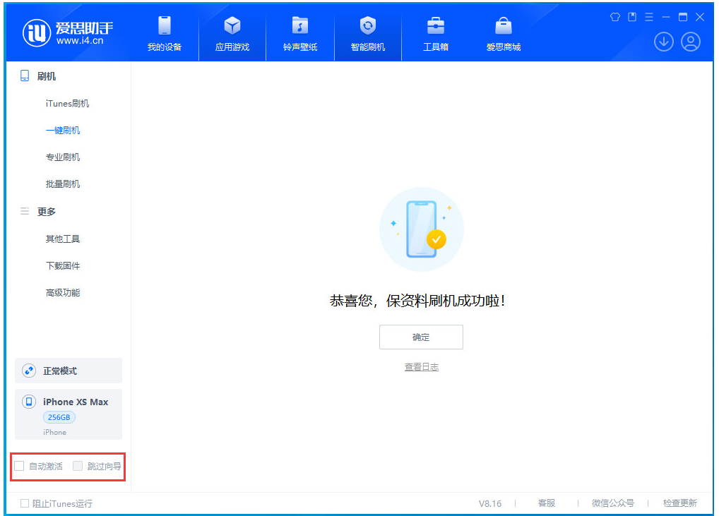 东莞苹果手机维修分享iOS 17.4.1正式版升级 