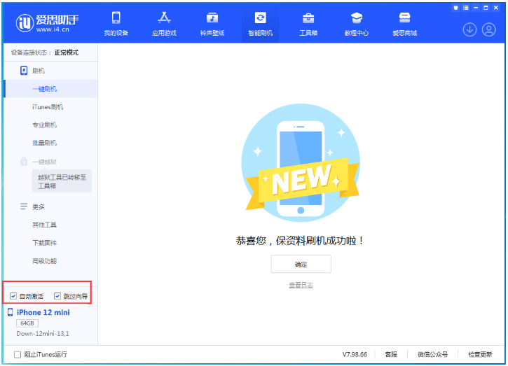 东莞苹果手机维修分享iOS 17.4测试版一键刷机教程 