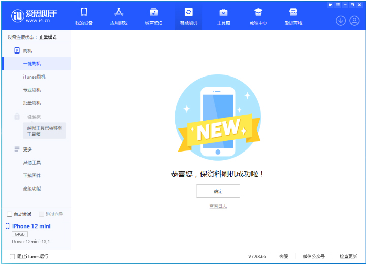 东莞苹果手机维修分享iOS 17.1测试版升级 