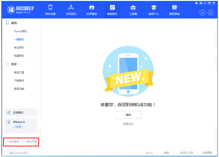 东莞苹果手机维修分享iOS 17.0.2 正式版升级 