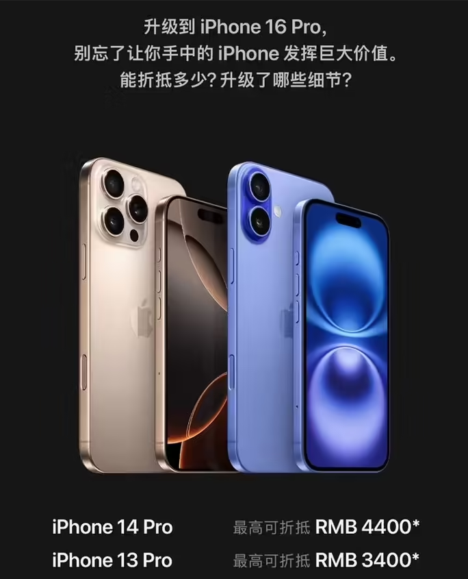 东莞苹果16维修分享苹果喊话用户入手iPhone 16 Pro 机型 