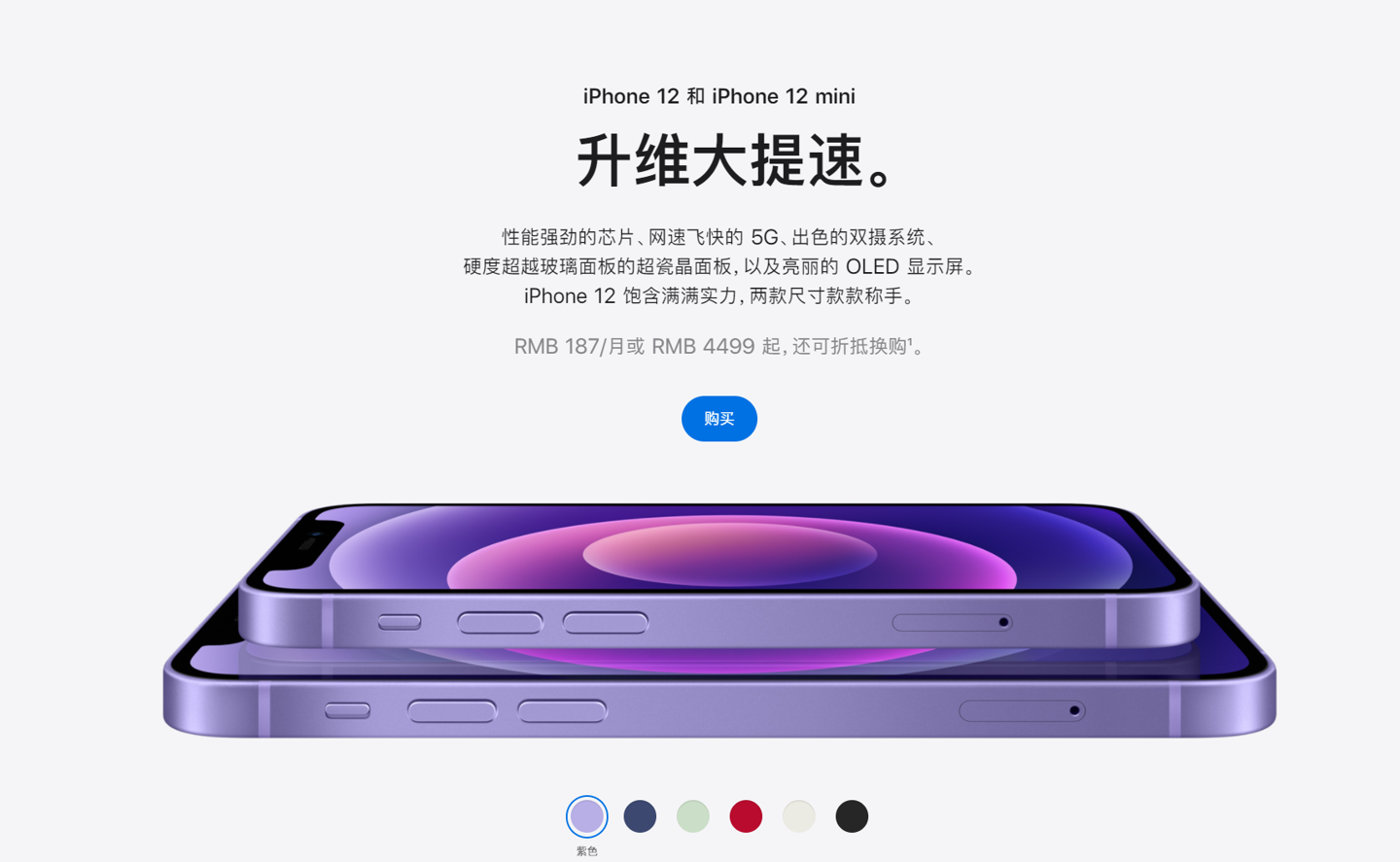 东莞苹果手机维修分享 iPhone 12 系列价格降了多少 