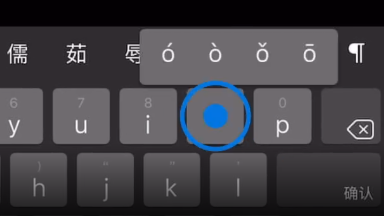 东莞苹果手机维修分享iPad 键盘输入的三个小技巧 