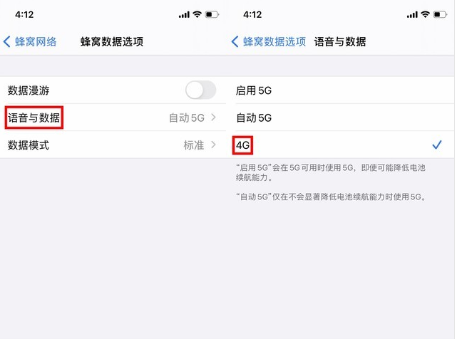 东莞苹果手机维修分享iPhone使用5G更耗电吗 