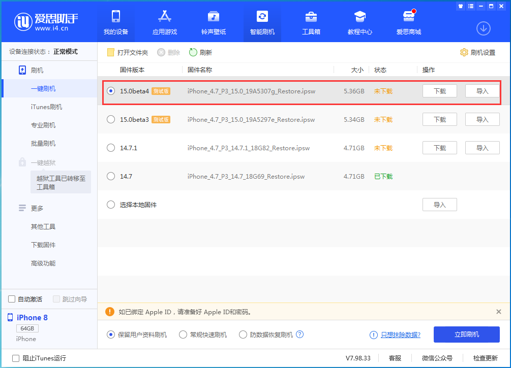 东莞苹果手机维修分享iOS15 Beta4更新内容汇总 