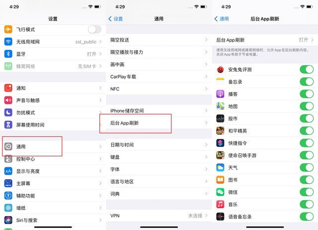 东莞苹果手机维修分享苹果 iPhone 12 的省电小技巧 