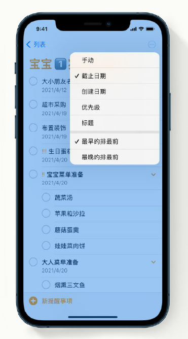 东莞苹果手机维修分享iPhone 12 小技巧 