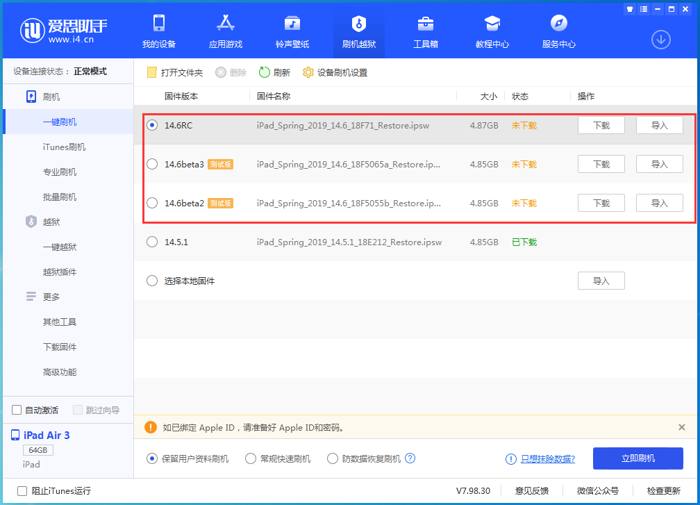 东莞苹果手机维修分享升级iOS14.5.1后相机卡死怎么办 