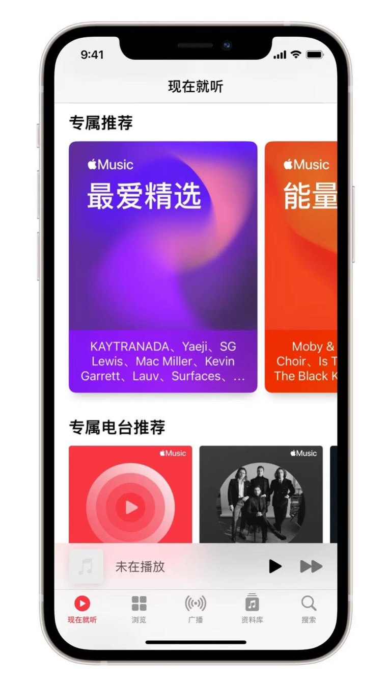 东莞苹果手机维修分享iOS 14.5 Apple Music 新功能 