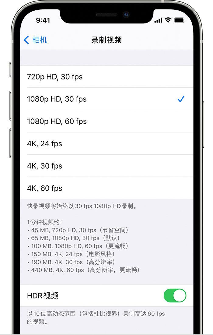 东莞苹果手机维修分享如何在 iPhone 上播放和录制 HDR 视频 
