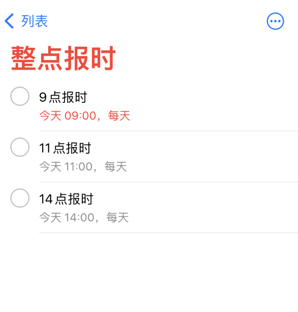东莞苹果手机维修分享如何在 iPhone 上设置整点报时提醒 