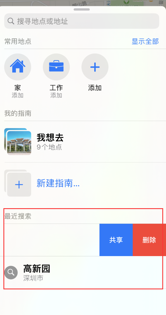 东莞苹果手机维修分享保护个人隐私 