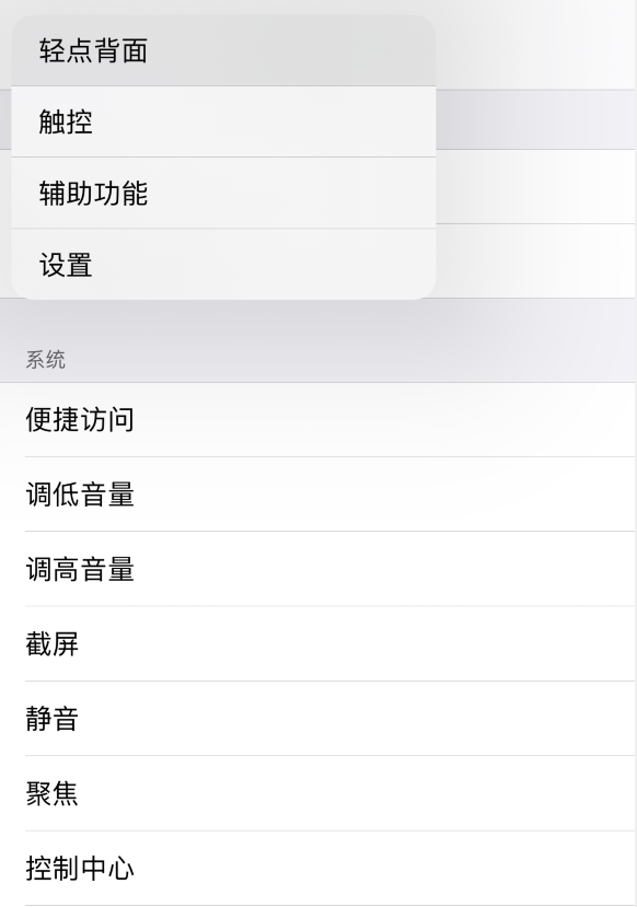 东莞苹果手机维修分享iOS 14 值得了解的 6 个细节设置 