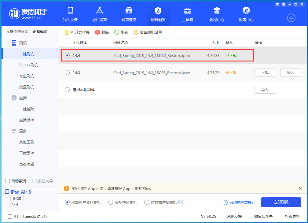 东莞苹果手机维修分享iPhone 12 提示“无法检查更新”导致不能正常升级怎么办 