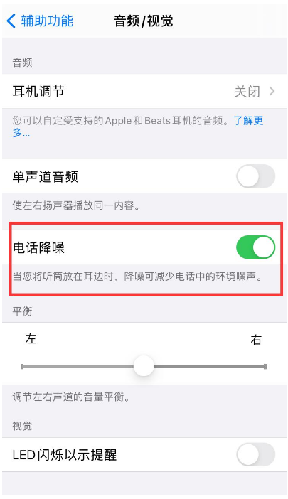 东莞苹果手机维修分享iPhone12 扬声器有杂音怎么办 