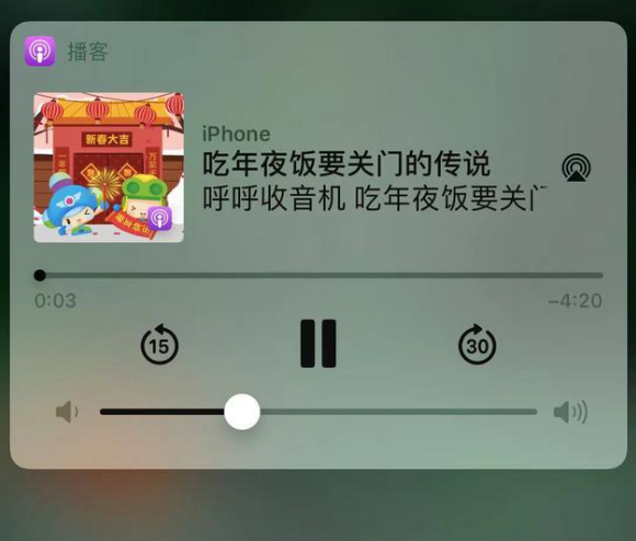 东莞苹果手机维修分享让 Siri 陪你过春节 
