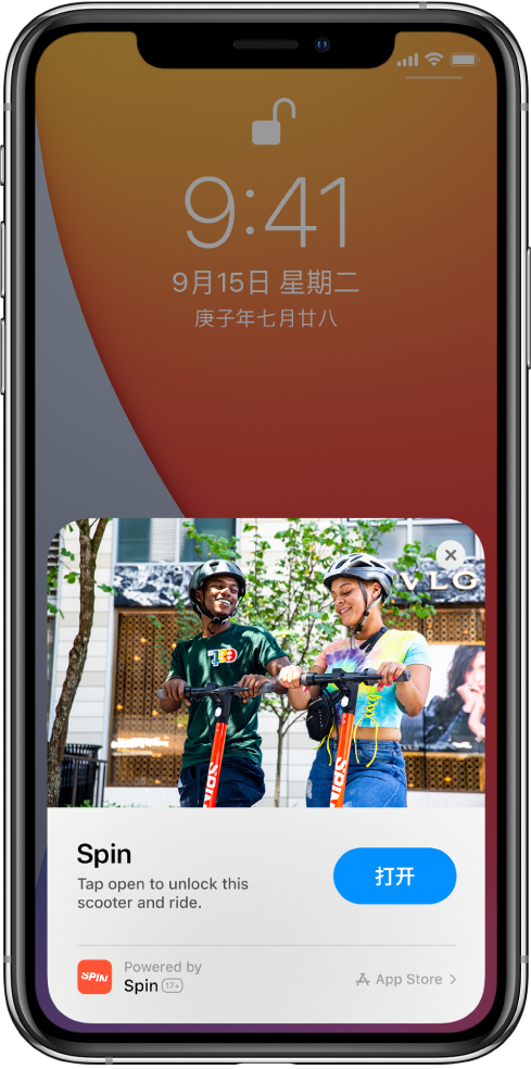 东莞苹果手机维修分享升级 iOS 14 之后，如何在 iPhone 上使用“轻 App” 