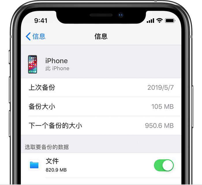 东莞苹果手机维修分享iPhone 显示“备份失败”应如何解决 