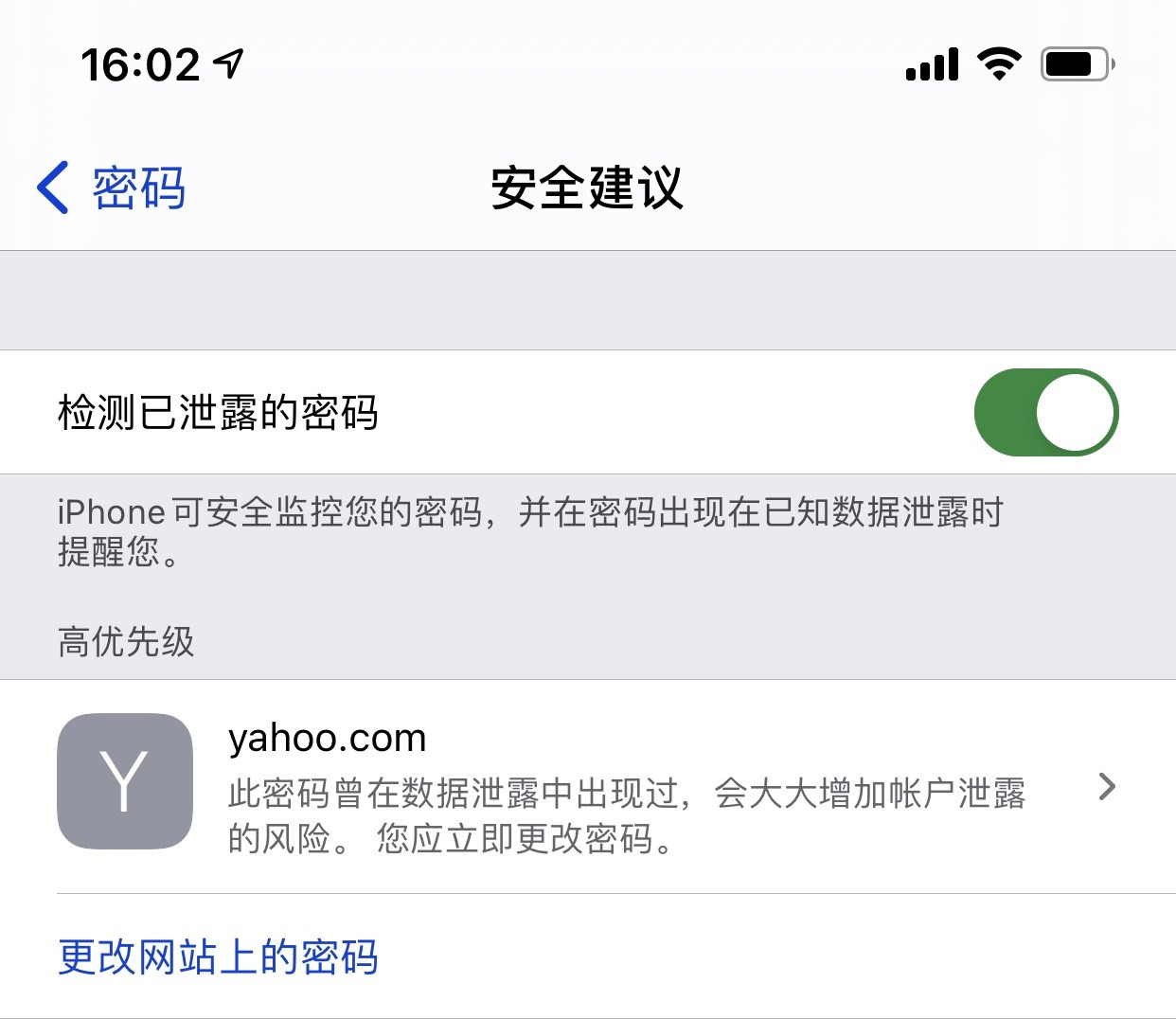 东莞苹果手机维修分享iCloud 钥匙串有什么用 