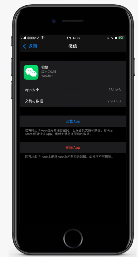 东莞苹果手机维修分享如何清理 iPhone12中的「其他」 