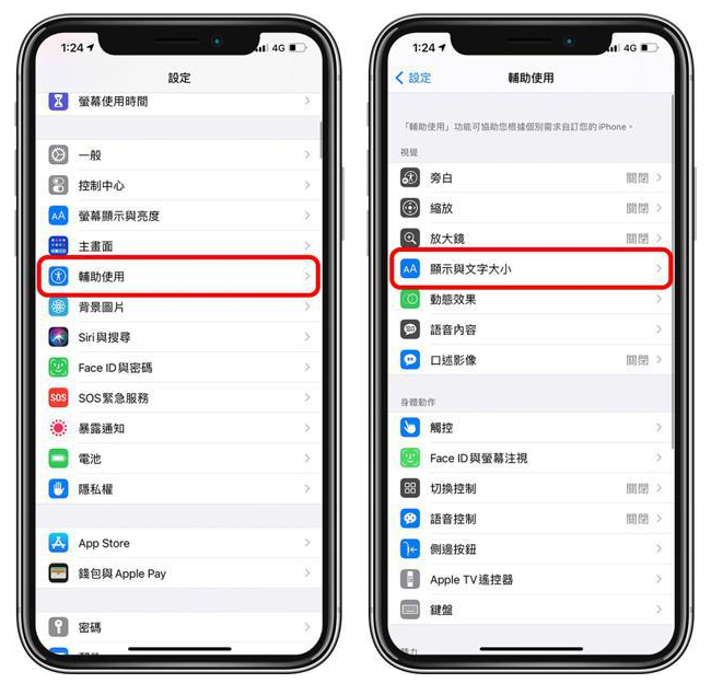 东莞苹果手机维修分享 iPhone屏幕变黄解决办法 