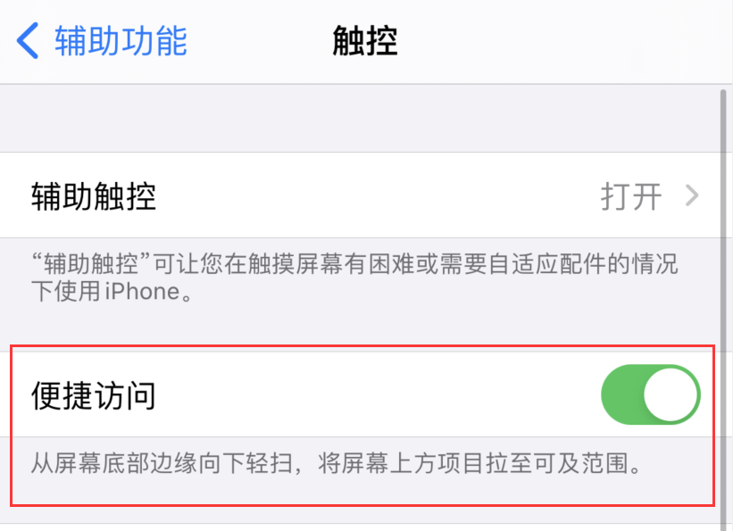 东莞苹果手机维修分享iPhone 12 小技巧 