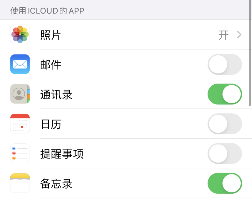 东莞苹果手机维修分享如何在 iPhone 12 上使用 iCloud 备份或同步数据 