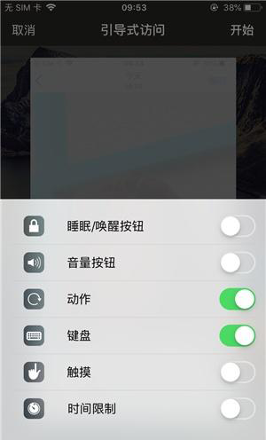 东莞苹果手机维修分享iOS 14中引导式访问模式有什么用 