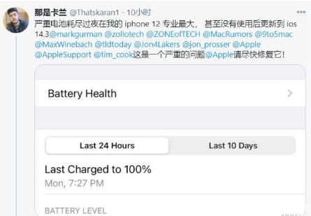 东莞苹果手机维修分享为什么说iOS14.3正式版不值得升级 