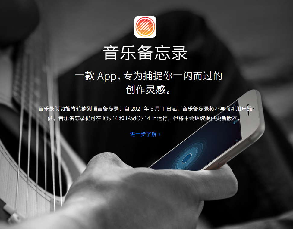 东莞苹果手机维修分享苹果官方“音乐备忘录”应用即将下架，如何转移录音 