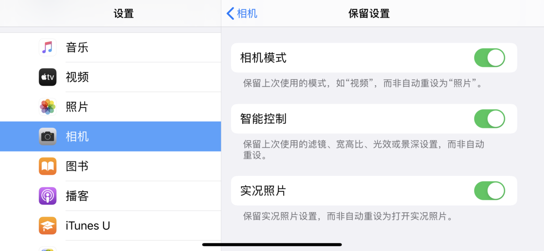 东莞苹果手机维修分享如何巧妙利用 iPhone 原生相机里的设置拍摄好看的照片 