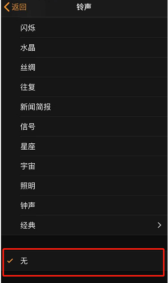 东莞苹果手机维修分享iPhone 12闹钟如何设置为只震动 