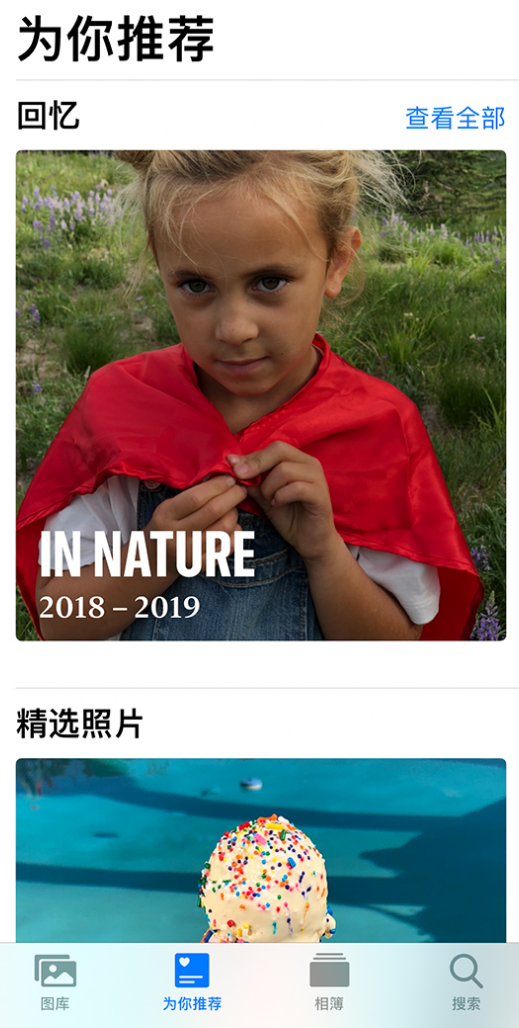 东莞苹果手机维修分享iOS 14 照片小组件如何删除不想看到的图片 
