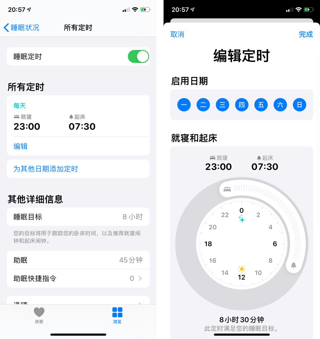 东莞苹果手机维修分享watchOS 7 教程 