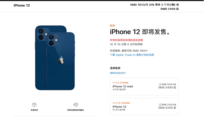 东莞苹果手机维修分享今年的iPhone12便宜吗 