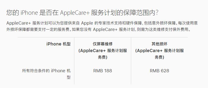 东莞苹果手机维修分享苹果 iPhone 12 官方维修价格是多少 