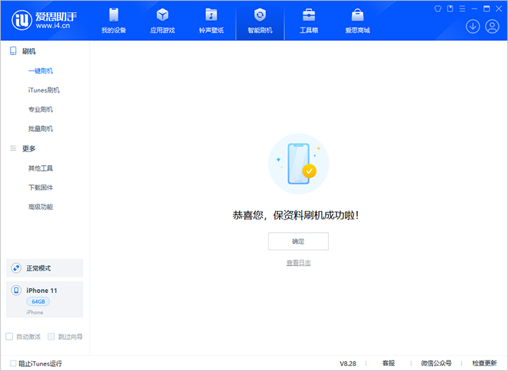 东莞苹果手机维修分享iOS 17.7 RC版升级_iOS 17.7 RC版一键刷机教程 