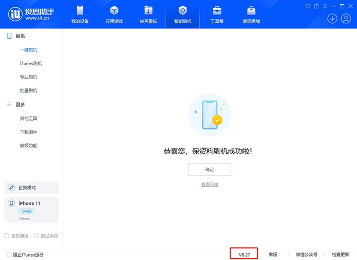 东莞苹果手机维修分享iOS 17.6正式版评测_iOS 17.6正式版一键刷机教程 