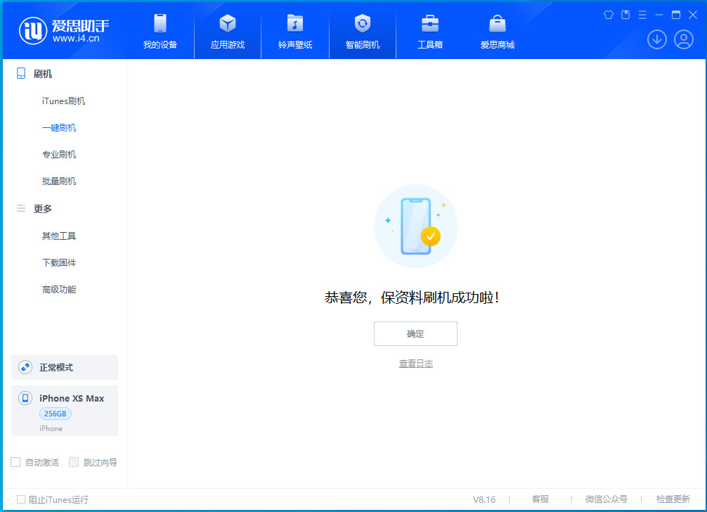 东莞苹果手机维修分享iOS 17.5测试版升级_iOS 17.5测试版一键刷机教程 