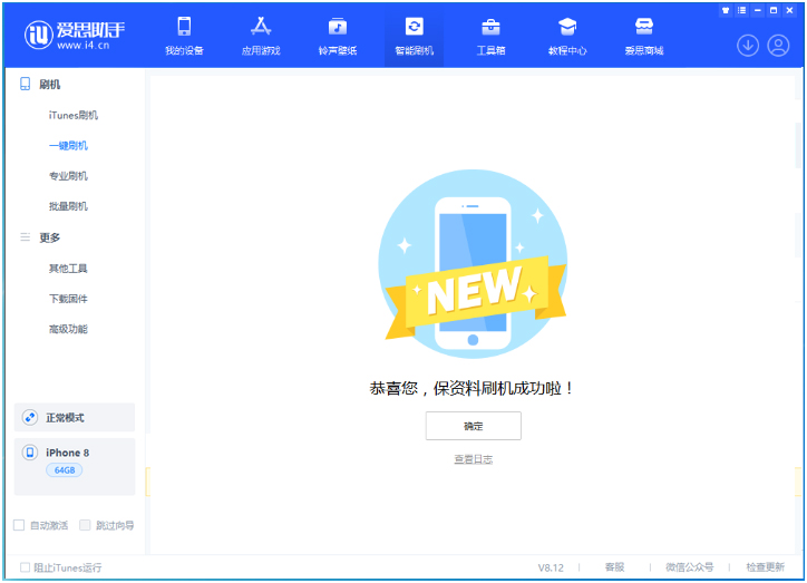 东莞苹果手机维修分享iOS 16.7.3RC版升级_iOS 16.7.3 RC版一键刷机教程 