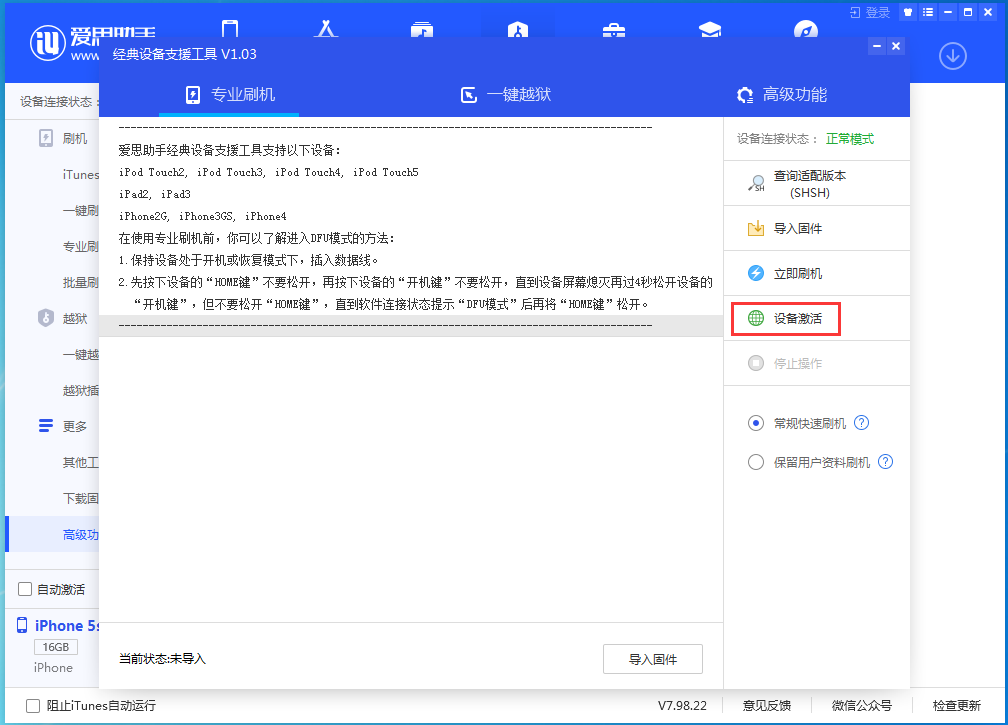 东莞苹果手机维修分享iOS 12.4.9正式版_iOS 12.4.9 正式版一键刷机教程 